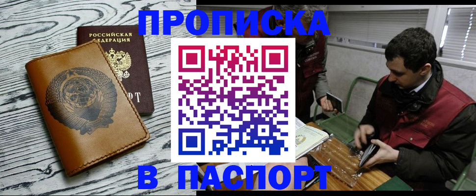 временная регистрация адрес в Орловской области