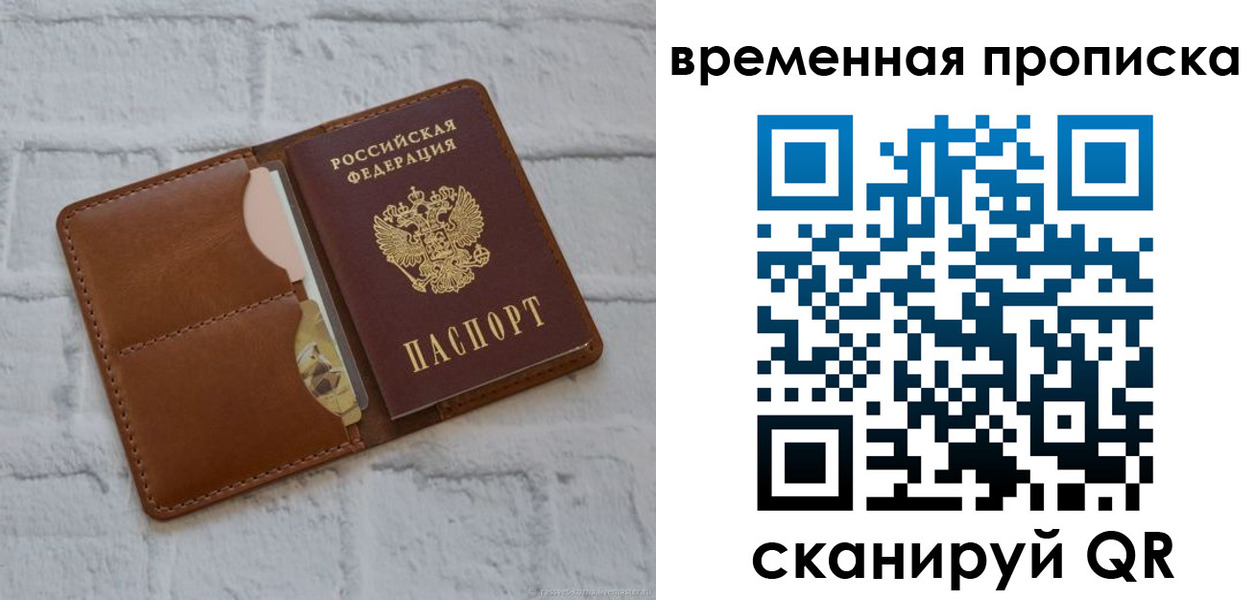 прописка гарантия в Орловской области
