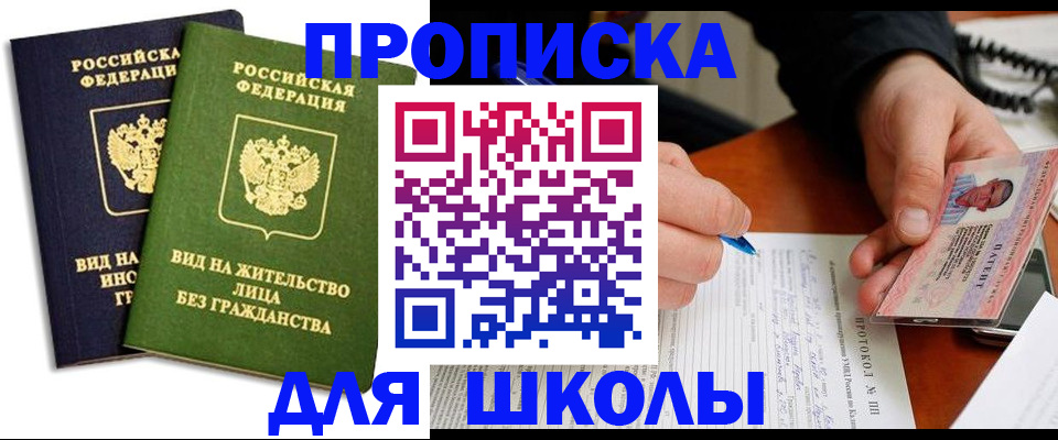 временная регистрация надежно в Орловской области
