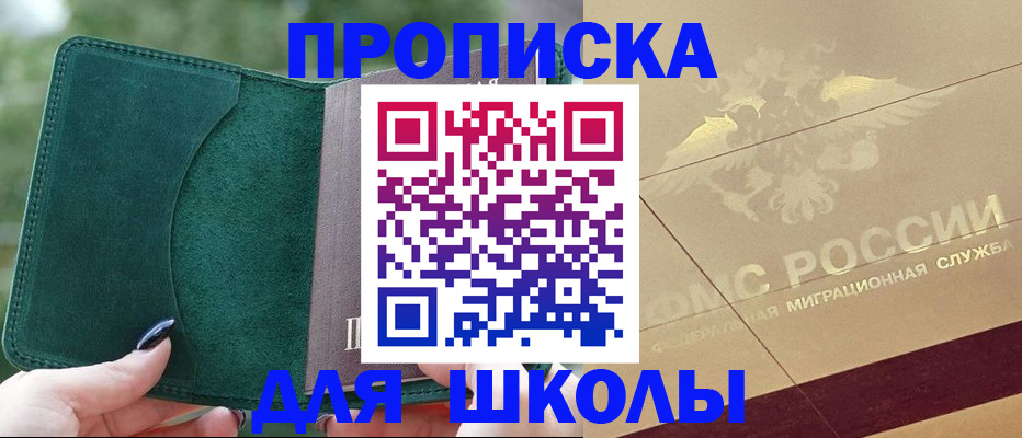 прописка для кредита в Орловской области