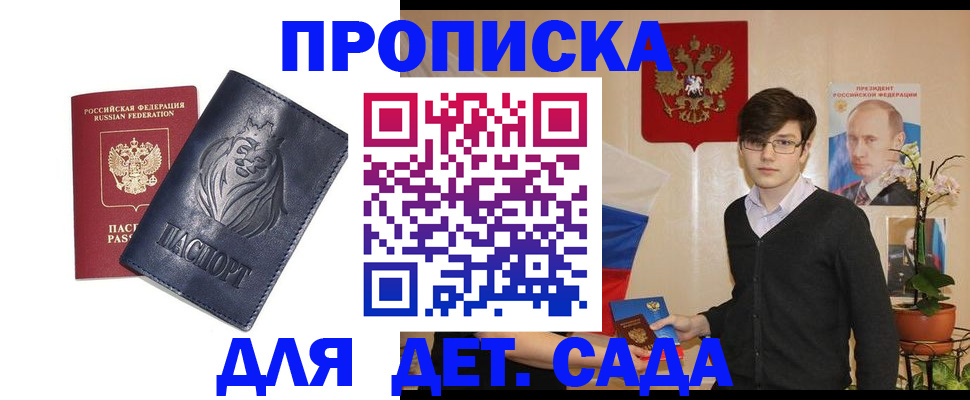 прописка для кредита в Орловской области