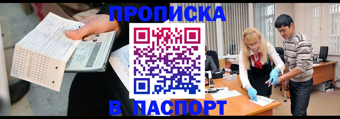 прописка для школы в Орловской области