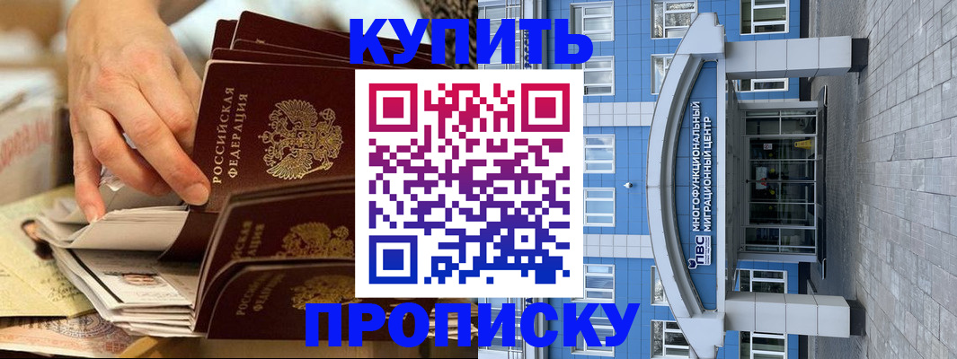 прописка гарантия в Орловской области