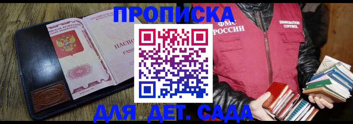 прописка для кредита в Орловской области